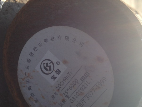 孝南20CrMnTi合金结构钢