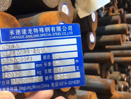 孝南40MnB合金结构钢