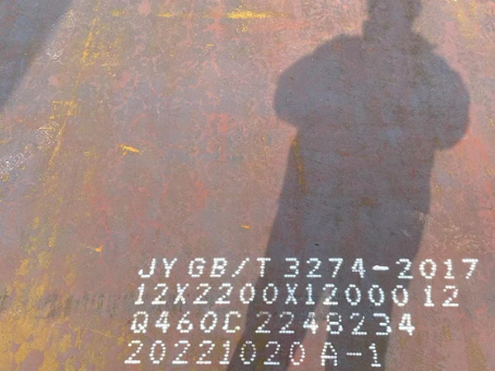 孝南Q460高强钢板